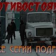 Фильм Про Женскую Зону