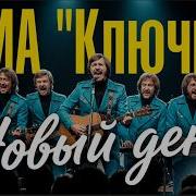 Новый День Музыка Из Ссср