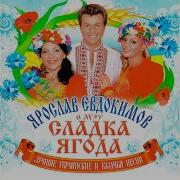 Евдокимова Я Шёл Казак