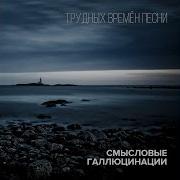 Больше Чем Жизнь