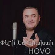Hrask Peri Es