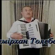 Келіндерге Терме