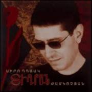Ուր Վոր Գնաս