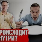 Интервальное Голодание