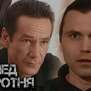 След Оборотня