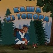 Машины Сказки 23
