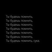 Будеш Вспоминать