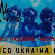 Ukrainskie Disco