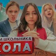 Полина Шгш
