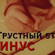 Минуси Ошики
