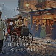 Приключения Аудиокниги