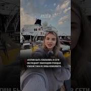 Президент Узбекистана