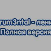 Ленивый Dzhakhan