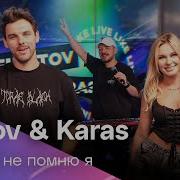 Филатов Карась