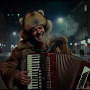 Деньги Женя Жигано