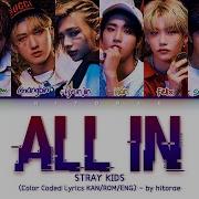 All In Stray Kids