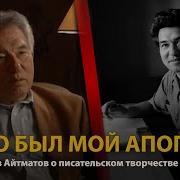 Чыңгыз Айтматов