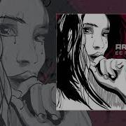 Archi Её Глаза