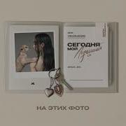 О Мамай О Мамай Песня
