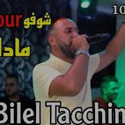 Choufou L Amour Madar Fiya