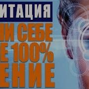 Медитация На Восстановление Зрения