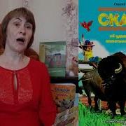 С Георгиев Сказки Об Удивительных Животных