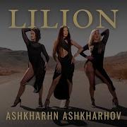 Lilion Ashxarhn Ashkharhv