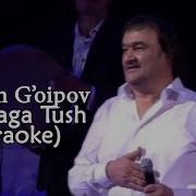Минус Даврага Туш