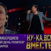 Азат Раимбердиев