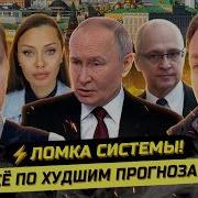 Крах Системы Павел Иванов