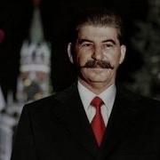 Новогоднее Обращение Сталина