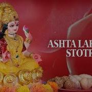 Ashta Lakshmi Stotra