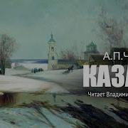 Аудиокнига Казак