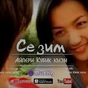 Ак Куу Болуп Учкум Келет