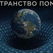 Мастер Гравитации