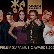 Музыкальная Жара 2025