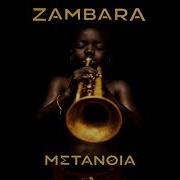 Zambara Metanoia