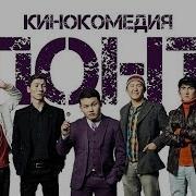 Понт