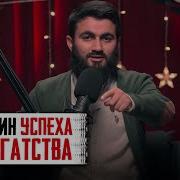 Разбогатеть По Исламу
