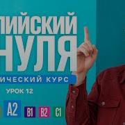 Урок 12 2 По Плейлистам