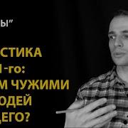 Гость Из Бездны