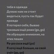 Соси Еще Песня