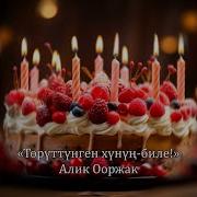 Торуттунген Хунун Биле Дунмай