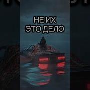 Velanika 888 Не Их Дело