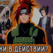 Наруто Тень Дракона 123