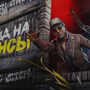 Дбд Преследование