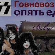 Kiss Al Cover
