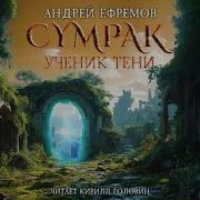 Тринадцатый Сектор Аудиокнига