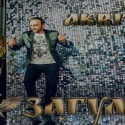 В Сети Я Твои Попался