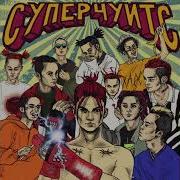 Gone Fludd Банановый Сок